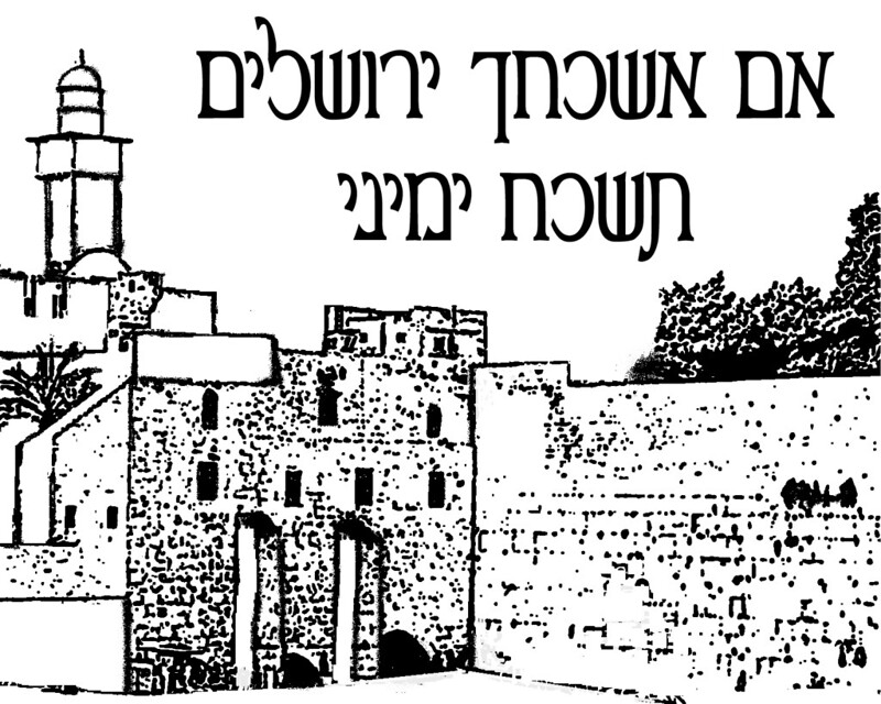 Kotel coloring page jdimbert