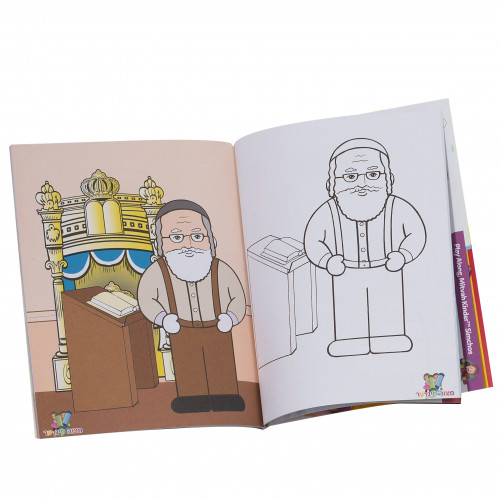 Mitzvah kinder coloring book eichlers