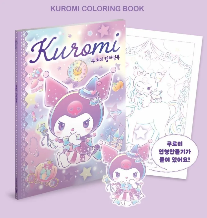 Kuromi coloring book