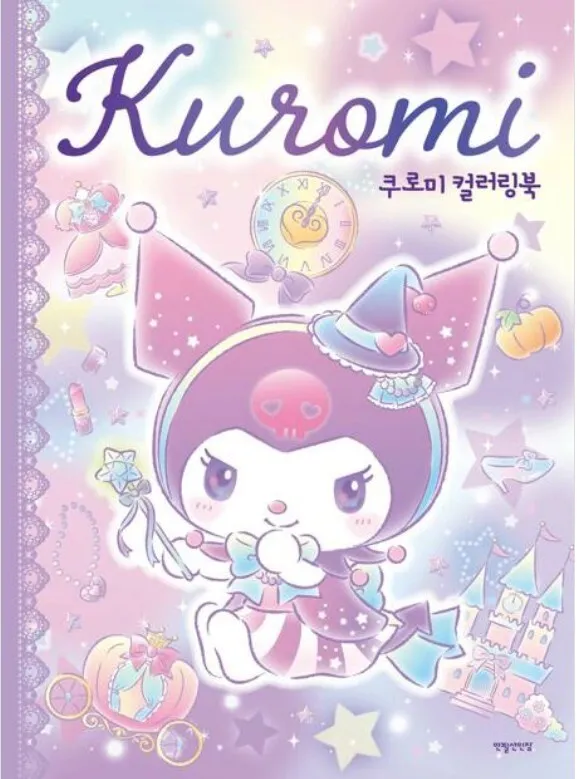 Sanrio kuromi coloring book korean coloring book