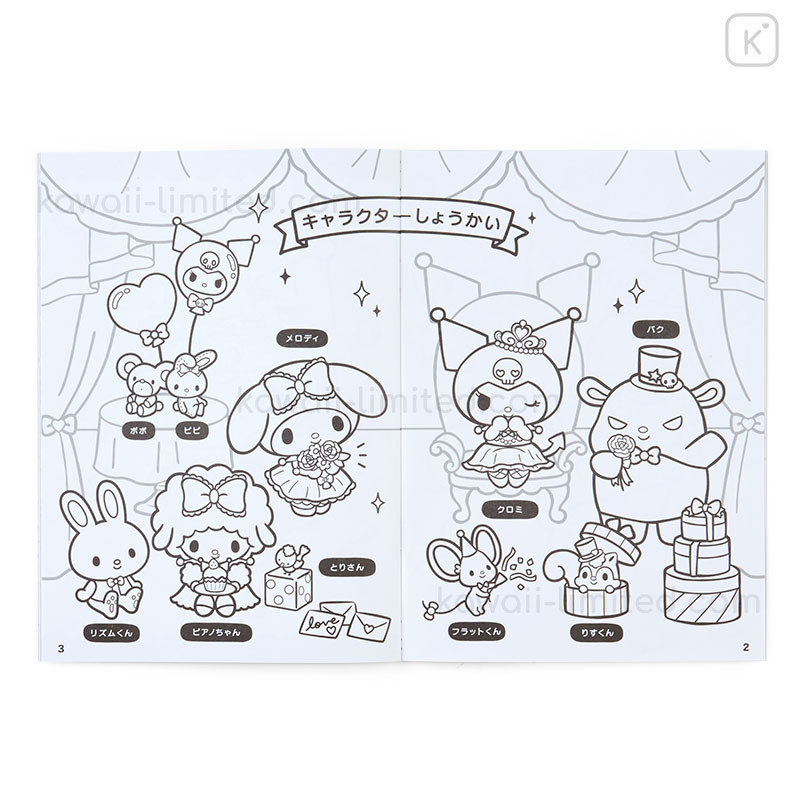 Japan sanrio b coloring book