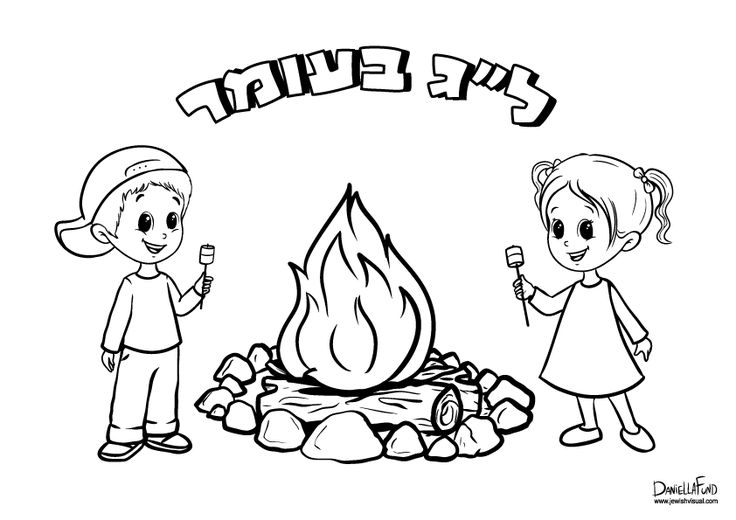 Lag bomer coloring page â lag baomer crafts coloring pages earth day coloring pages