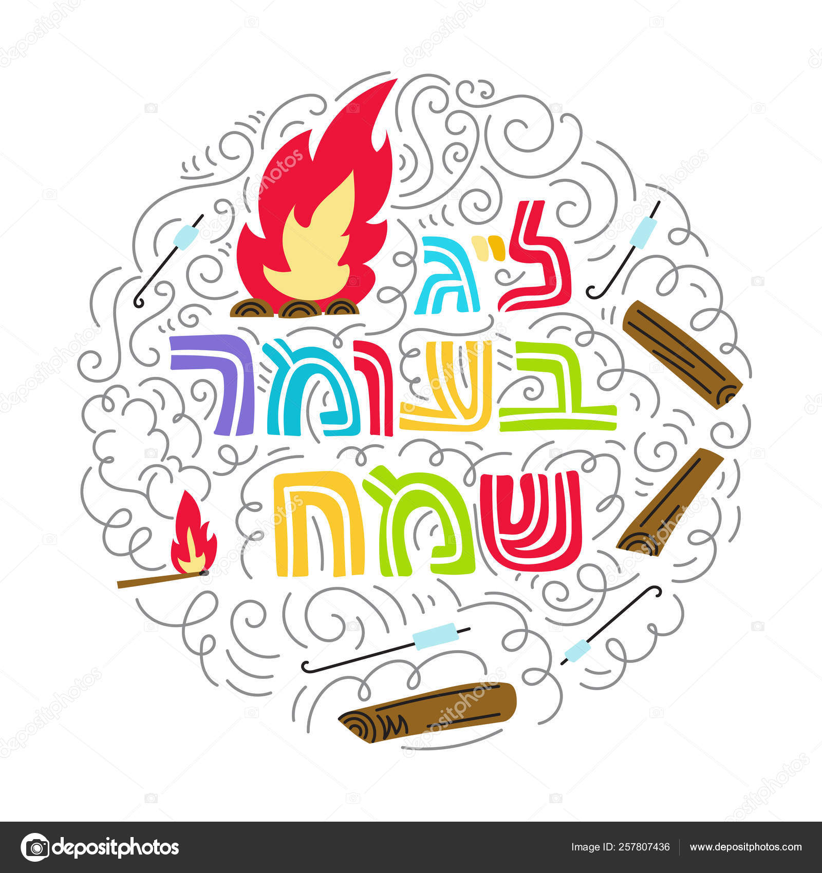 Happy lag baomer stock vector by elinorka