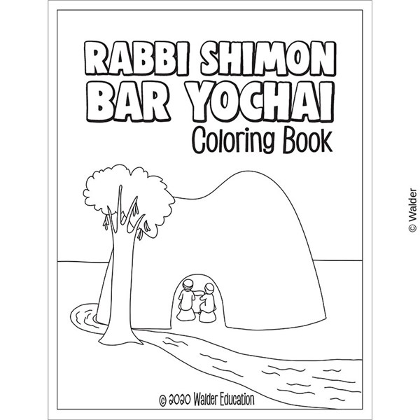 Rabbi shimon bar yochai coloring book walder education