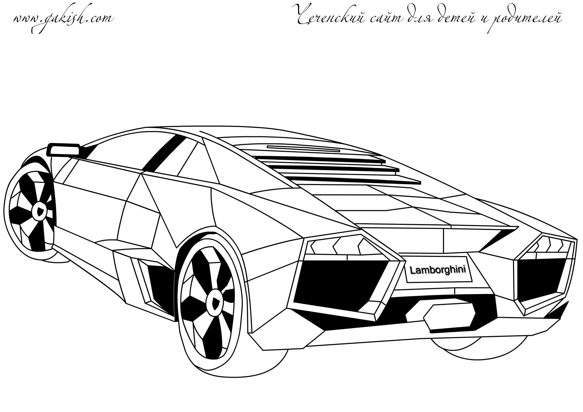 Lamborghini coloring pages