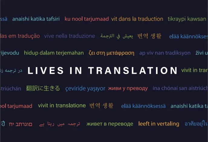 Lives in translation language access plan and training program humanities for all