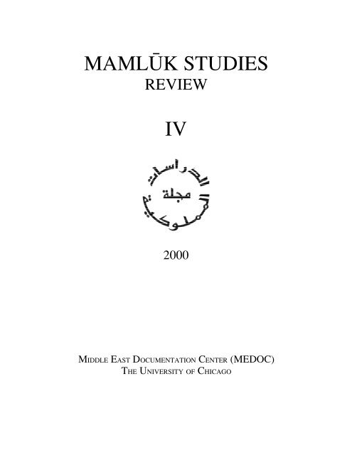 Mamluk studies review vol iv