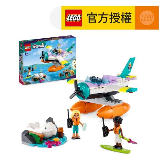 Lego lego friends sea rescue plane kids toykids toytoyseducation toyschristmasgift the largest hk shopping platform