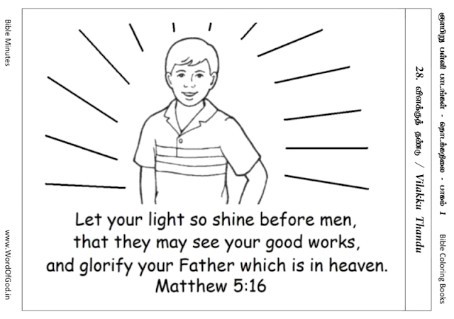 Color the bible let your light shine coloring page