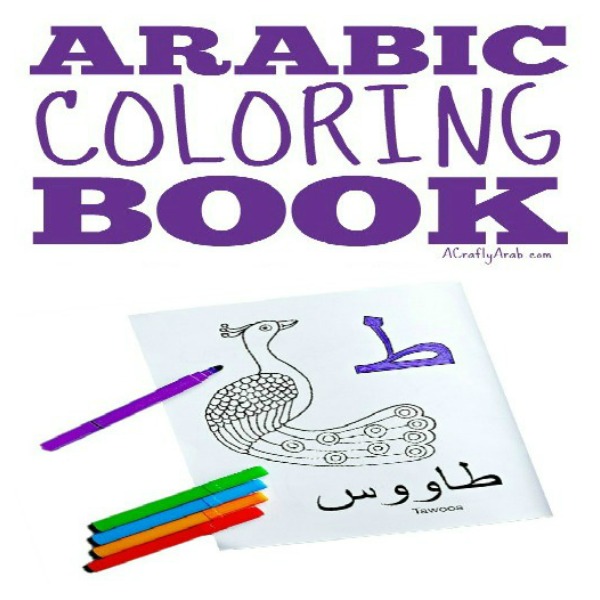 Arabic coloring pageâtaa is for tawoos by a crafty arab