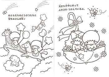 Yamano shigyo sanrio little twin stars coloring book coloring pages in x in home