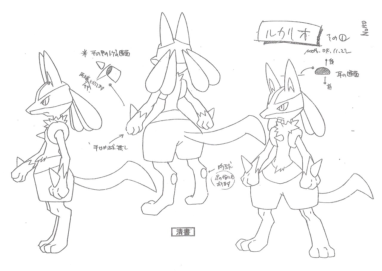 Pokemon arts and facts on x settei reference sheets of lucario for pokemon the series diamond and pearl despite being a generation pokemon lucario among many other pokemon actually debuted in