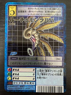 Lucemon larva digimon glossy card bo