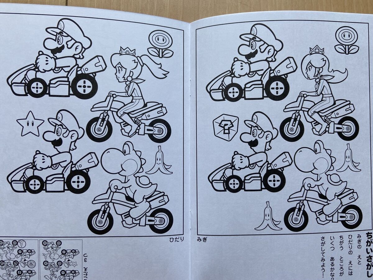 Super mario kart luigi coloring book nurie peach nintendo japan new