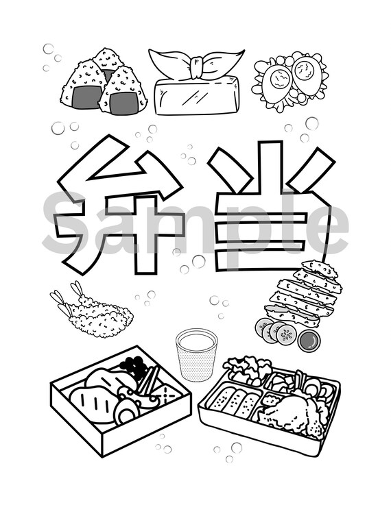 Coloring page with japanese japanese food bento