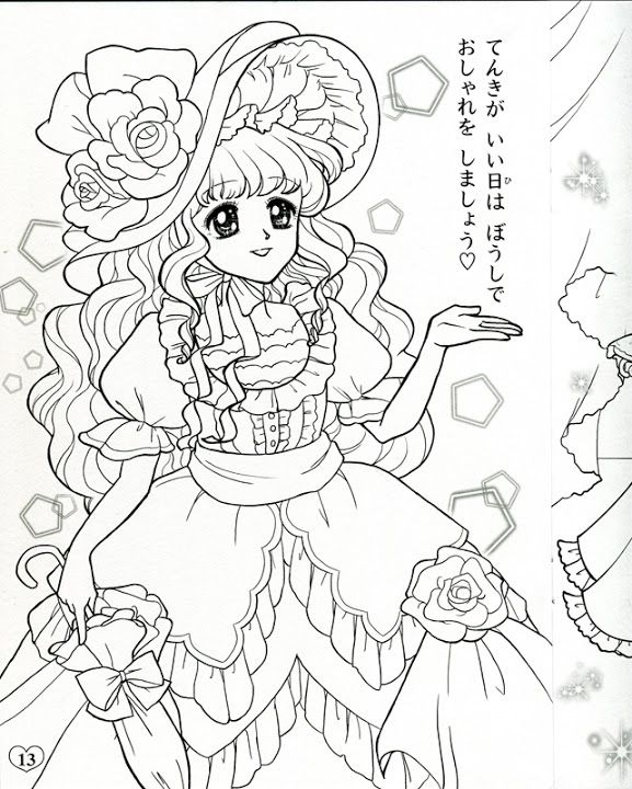 Japanese shoujo coloring book