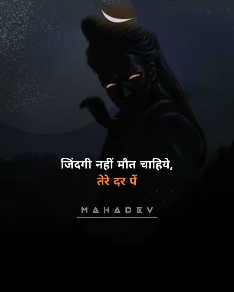 Download Free 100 + mahadev love Wallpapers