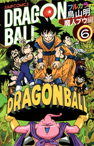 Translations dragon ball full color majin buu arc volume july