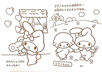 Yamano shigyo sanrio my melody coloring book coloring pages in x in office products