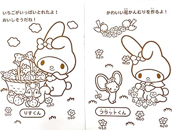 Yamano shigyo sanrio my melody coloring book coloring pages in x in office products