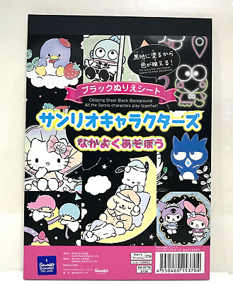 Sanrio characters hello kitty my melody kuromi sam black coloring book