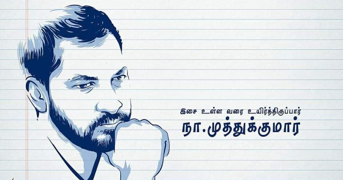 Download Free 100 + na muthukumar Wallpapers