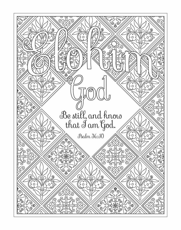 Color the names of god an adult coloring book for your soul color the bible bible coloring pages scripture coloring bible verse coloring page