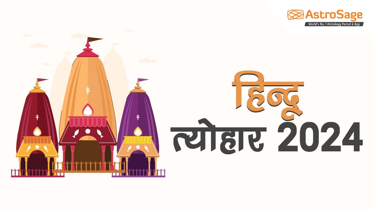 Hindu holidays check the list of hindu festivals holidays in