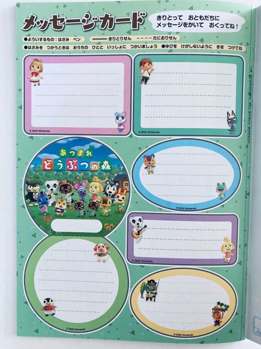 Animal crossing new horizons coloring book with character list message rds