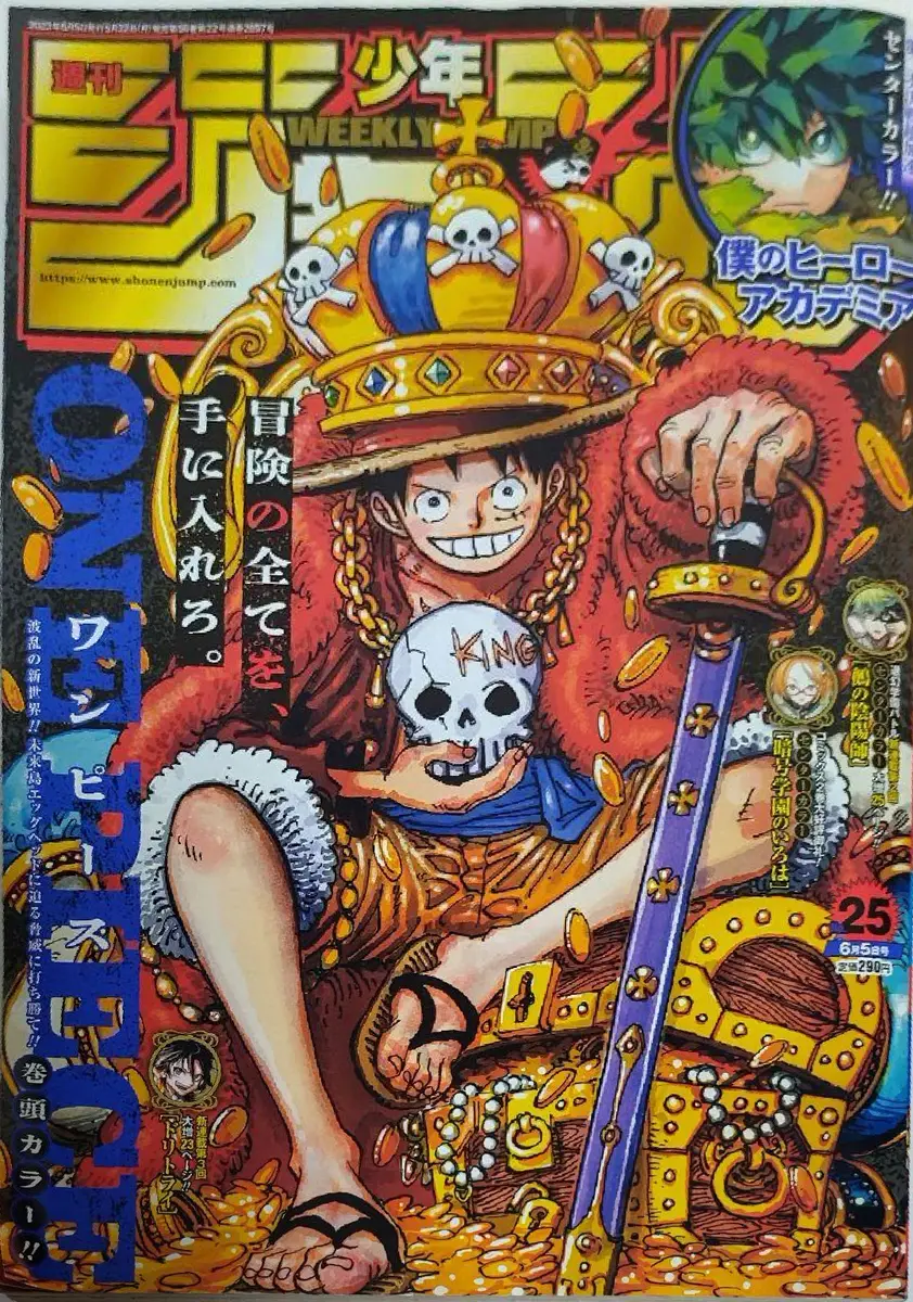 Weekly shonen jump no one piece front color page serial issue manga jp