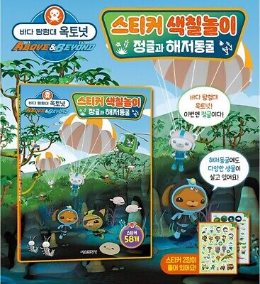 Octonauts sticker coloring book jungle undersea cave korean ver baby kids toy