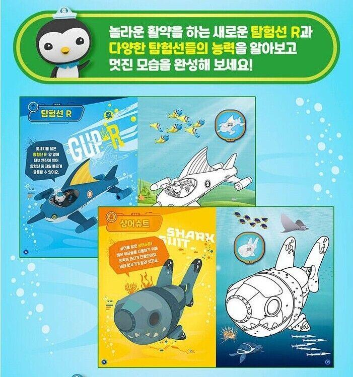 Octonauts sticker coloring book great battle of the expeditionary ship korean