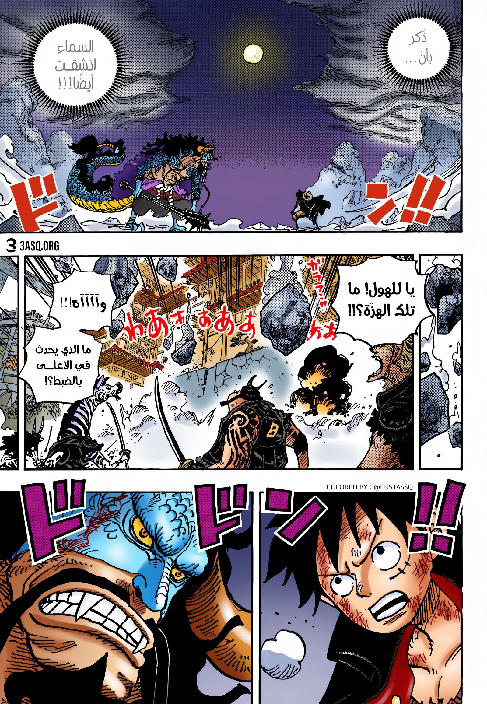 I colored a page from chapter ronepiece