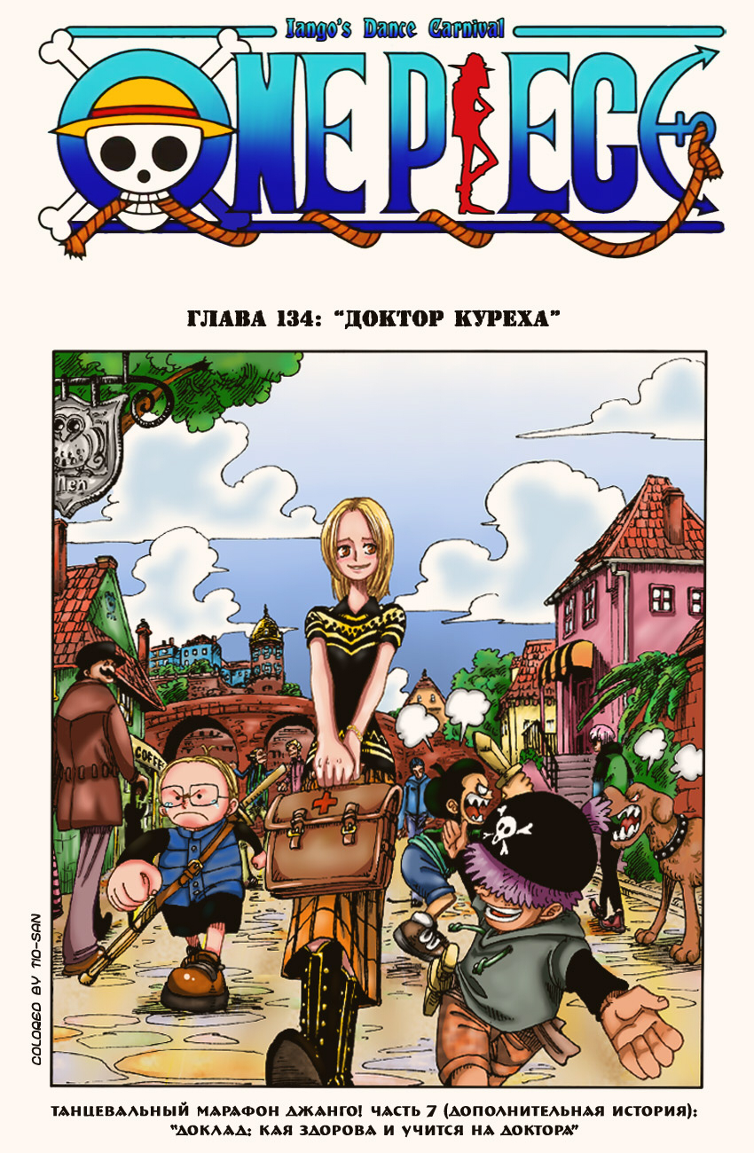 One piece manga by tio