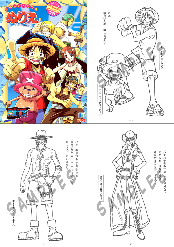 One piece coloring book ããã