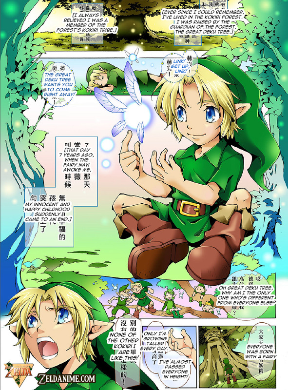 Nintendo hong kong limited promotional abridged ocarina of time d manga and mini guide