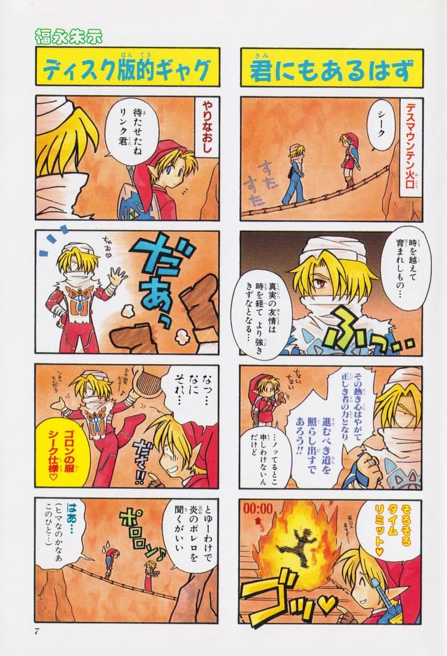 Oot i made high res scans of this ocarina of time koma manga from rzelda
