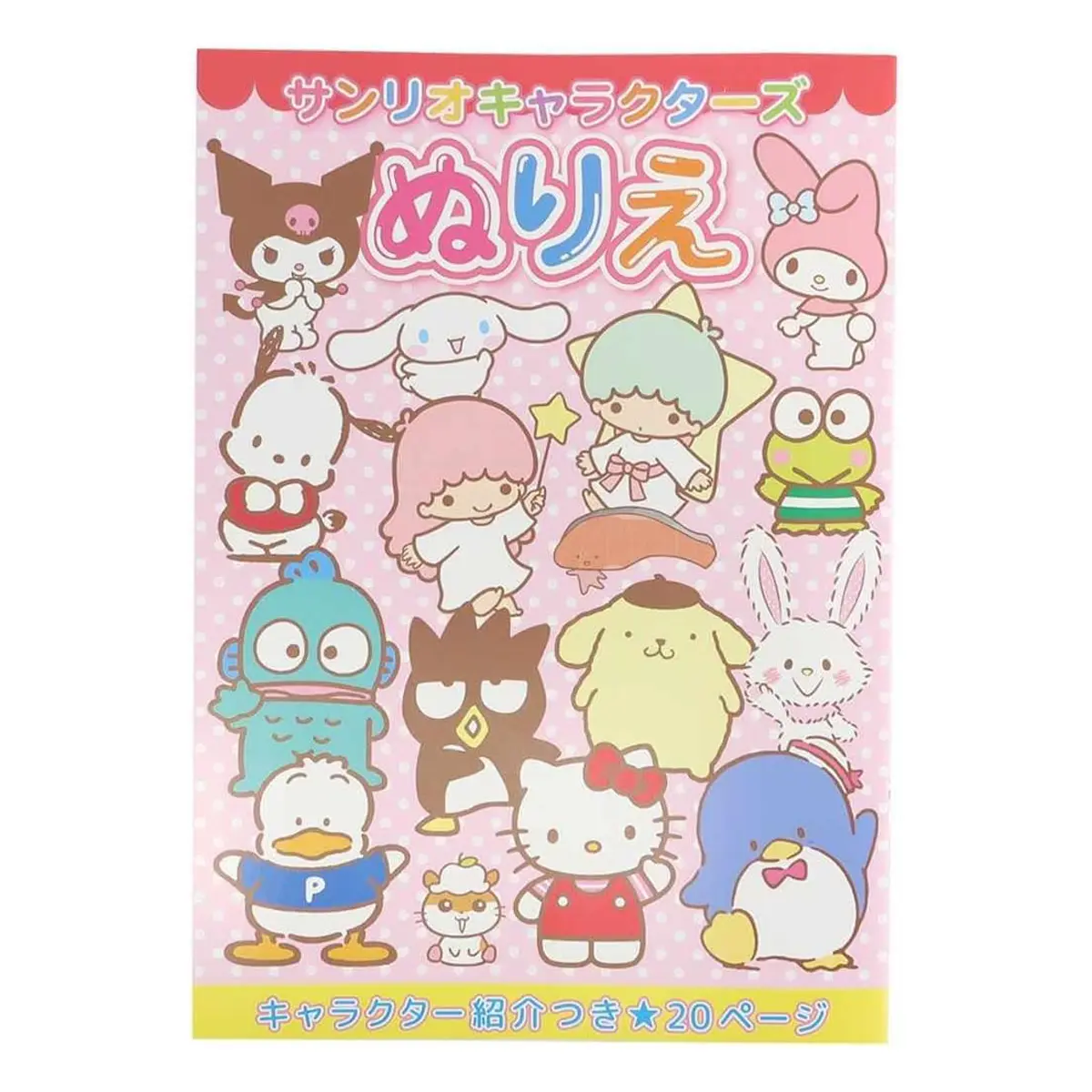 Sanrio b coloring book mix set sanrio characters