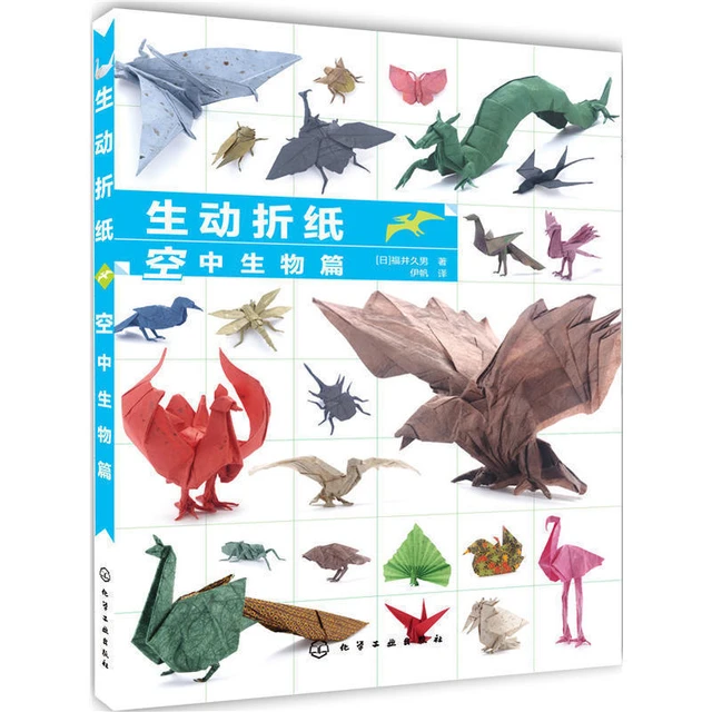 Creative aerial creature erie manual origami book folding imple origami encyclopedia guide book