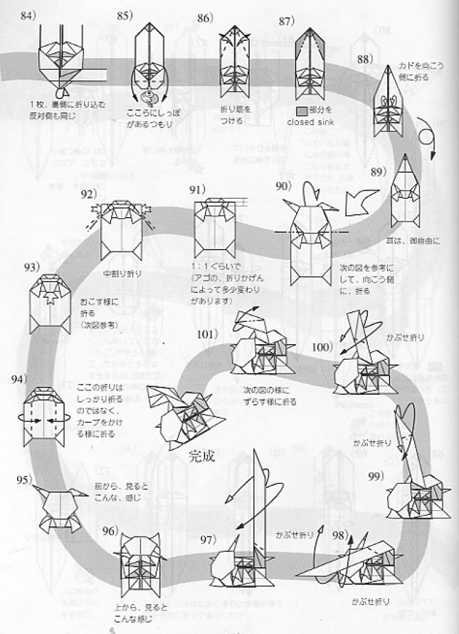 Advance pokemon origami instructions ikuzo origami origami diagrams book origami origami instructions