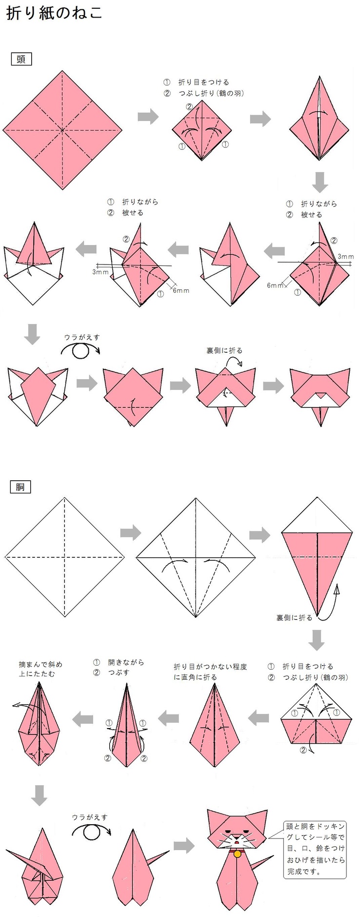 Origami cats free origami instructions for paper cats and other animals