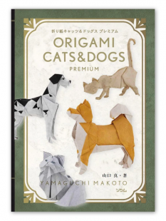 Origami cats dogs