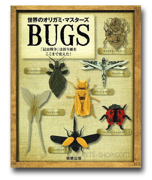 Origami masters bugs how the bug wars changed the art of origami