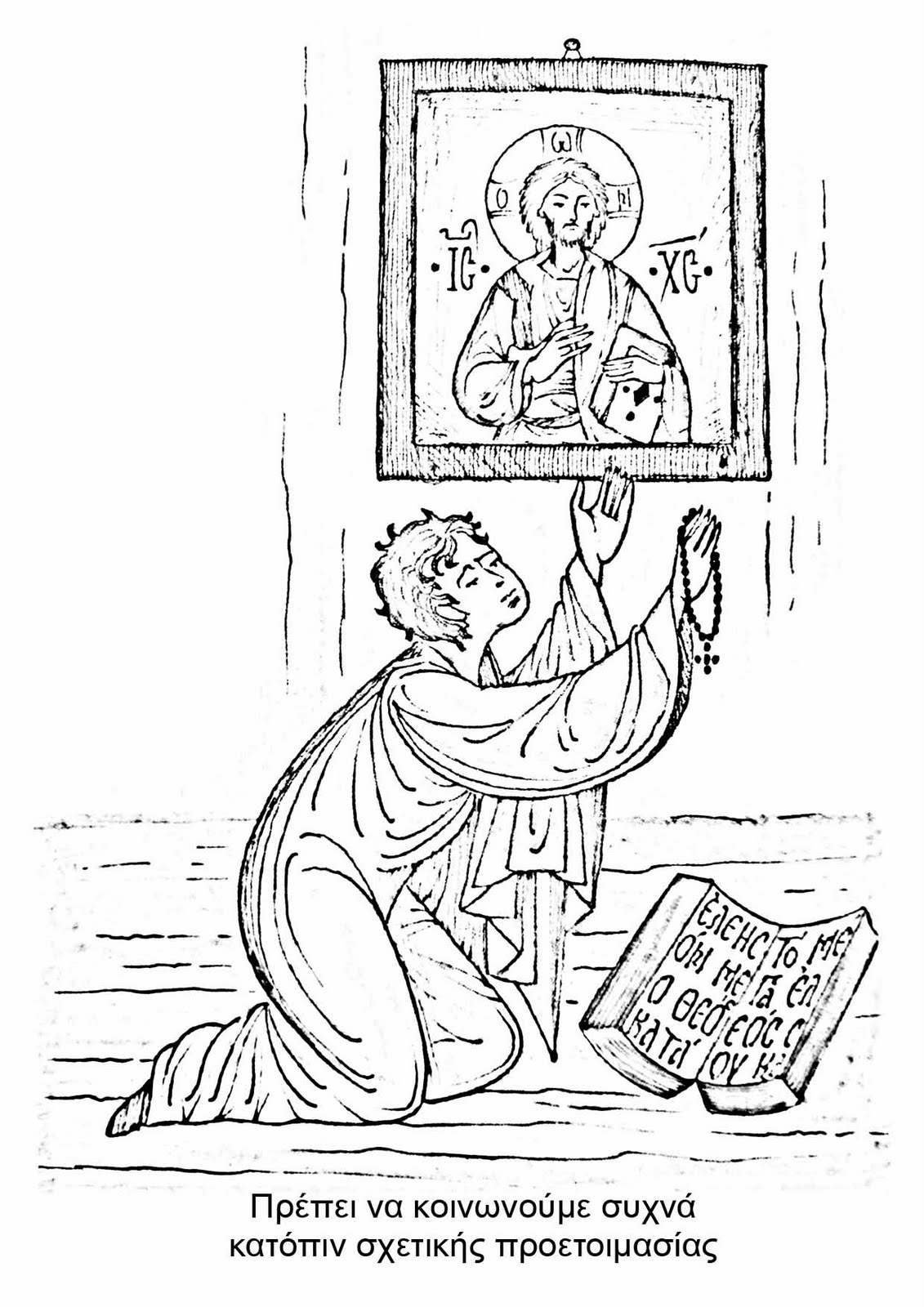 Orthodox christian education orthodox coloring pages