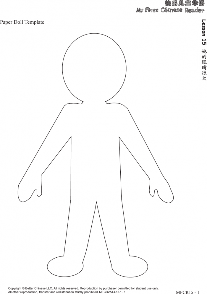 Printable paper dolls to color worksheets