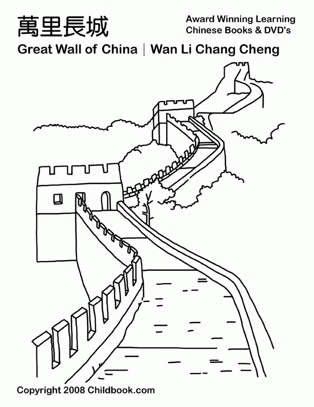 Printable ancient china coloring pages great wall of china ancient china chinese new year activities