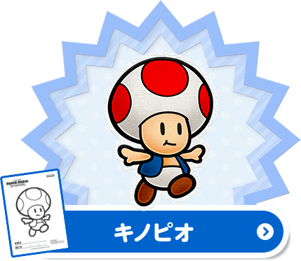 Paper mario color splash