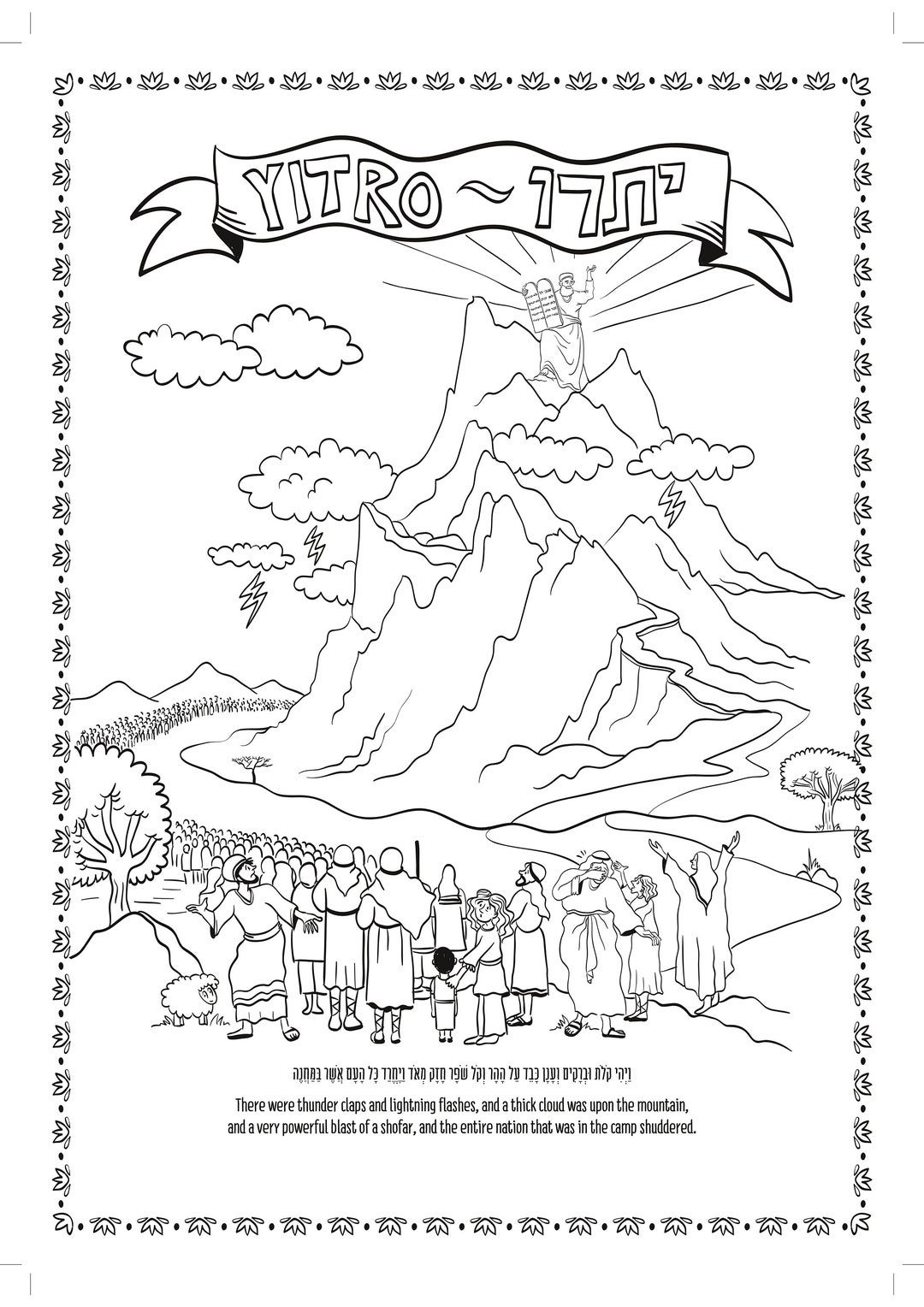 Yitro parsha coloring page adult coloring page digital download books of the bible coloring page fun coloring page jewish coloring