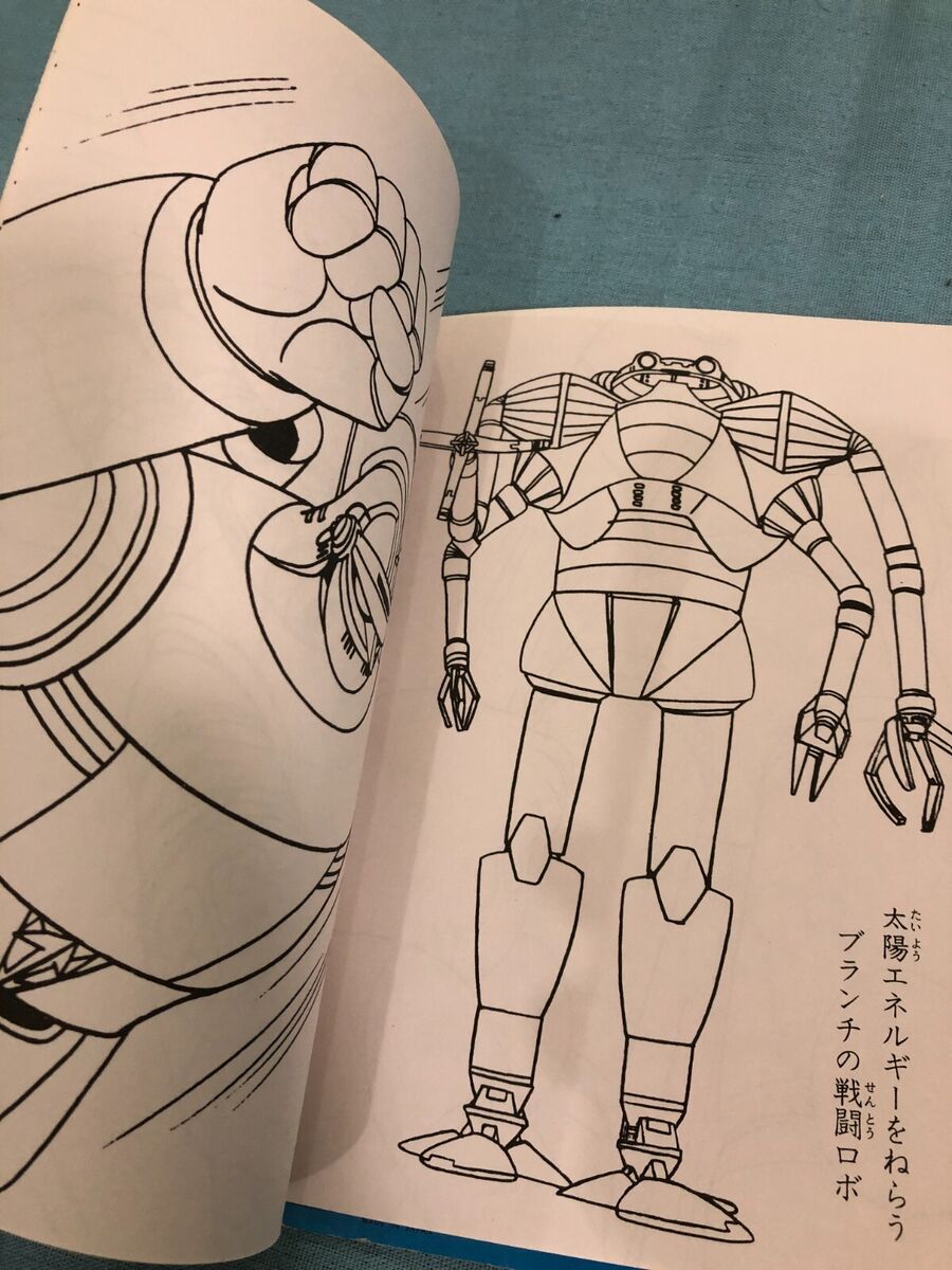 Tetsujin