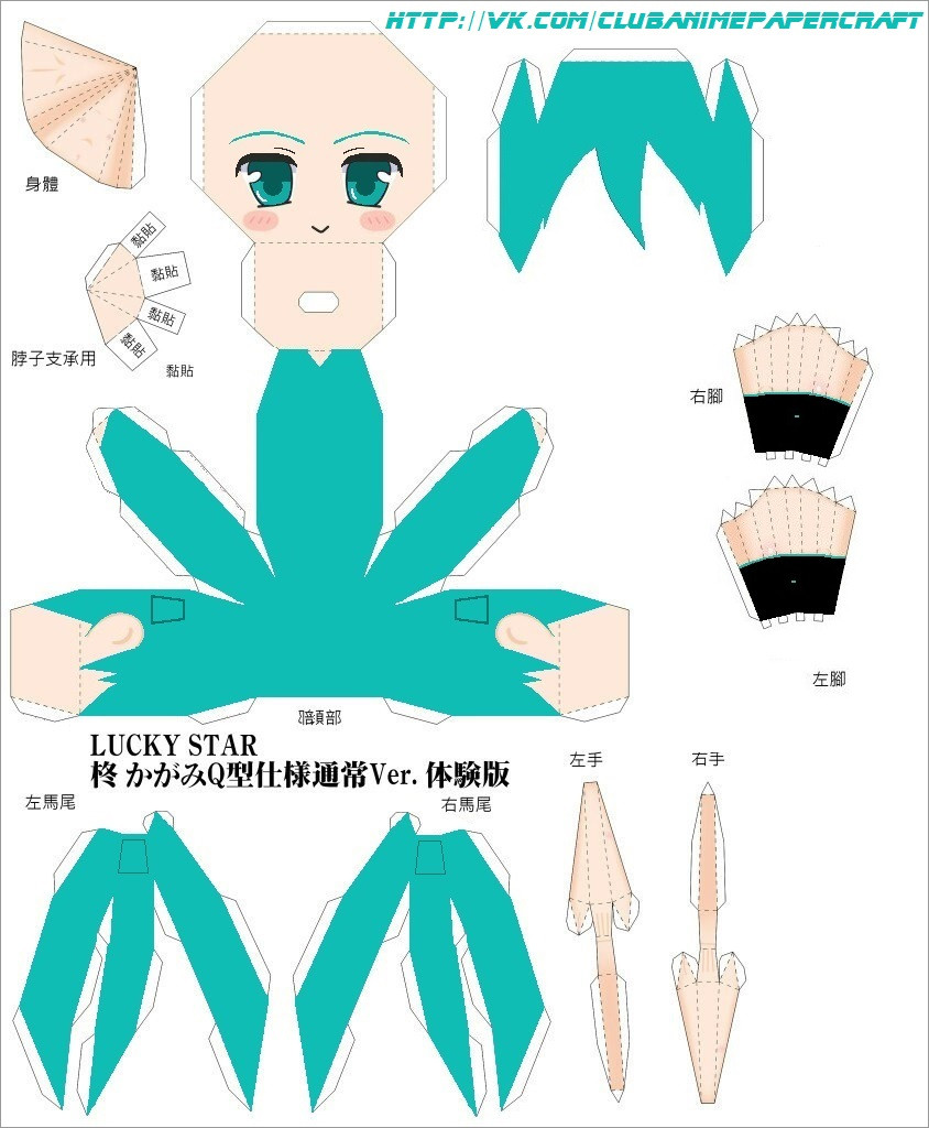 Printable hatsune miku papercraft